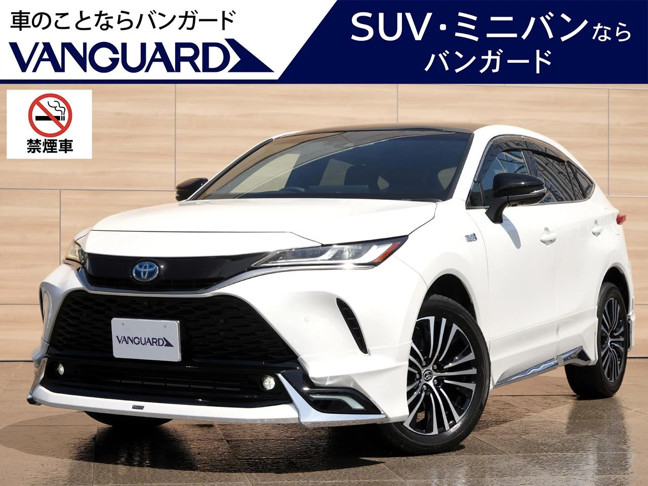 トヨタ ハリアーＰＨＥＶ Ｚ：ハリアーＰＨＥＶ Ｚ 調光パノラマルーフ モデリスタ ワンオーナー