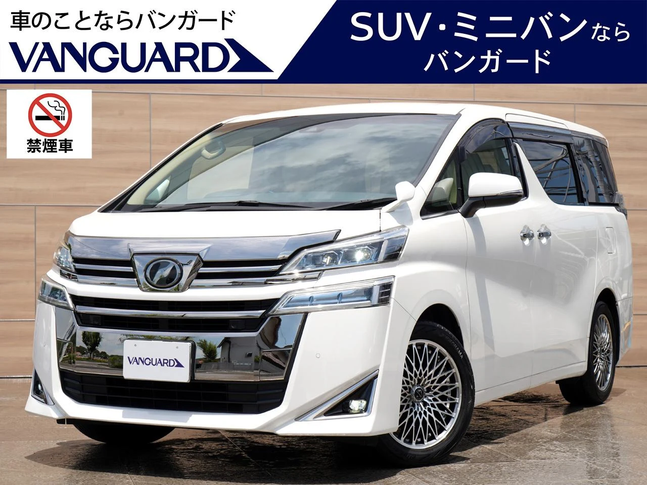 トヨタ ヴェルファイア ２．５Ｘ：ヴェルファイア ２．５Ｘ ８人乗り Ｃｌａｚｚｉｏ ユーザー買取