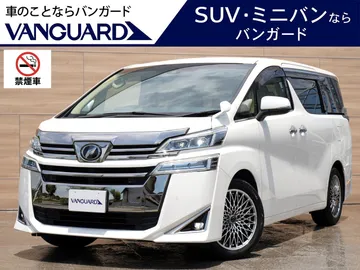 トヨタ ヴェルファイア ２．５Ｘ：ヴェルファイア ２．５Ｘ ８人乗り Ｃｌａｚｚｉｏ ユーザー買取