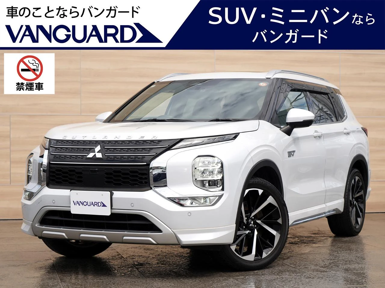 三菱 アウトランダーＰＨＥＶ Ｐ：アウトランダーＰＨＥＶ Ｐ パノラマサンルーフ 三菱 ワンオーナー