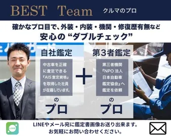 トヨタ クラウンハイブリッド Ｇ：ＡＩＳ査定資格を取得した自社スタッフと、第三者機関の日本自動車査定協会のプロの鑑定士によって車の状態をダブルチェックしております