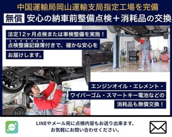 トヨタ クラウンハイブリッド Ｇ：当社は中国運輸局岡山運輸支局指定工場を完備しております