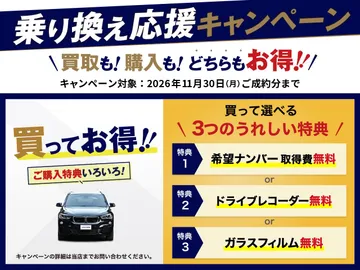 レクサス ＬＢＸ エレガント：期間中にご成約いただいたお客様には、【希望ナンバープレート】【ドライブレコーダー（前）無料】【ガラスフィルム無料】の中からお好みの特典を１つプ…