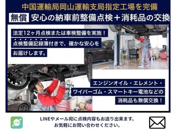 レクサス ＬＢＸ エレガント：当社は中国運輸局岡山運輸支局指定工場を完備しております